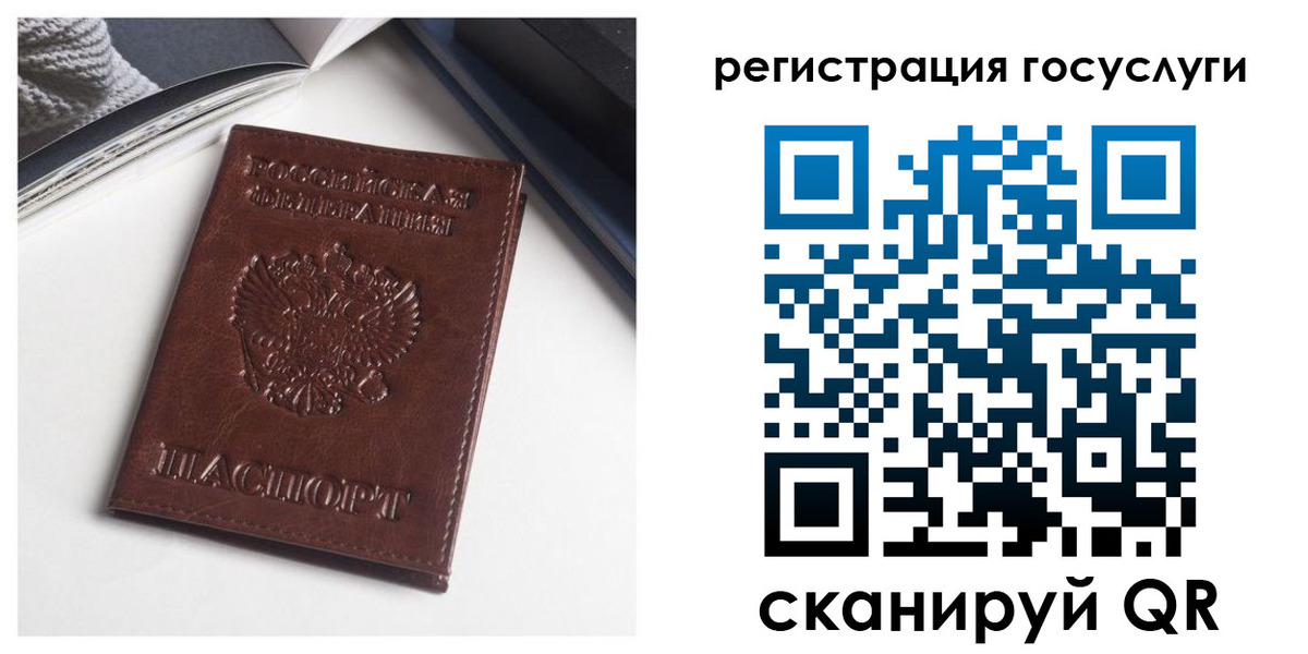 временная регистрация для всех в Богородске