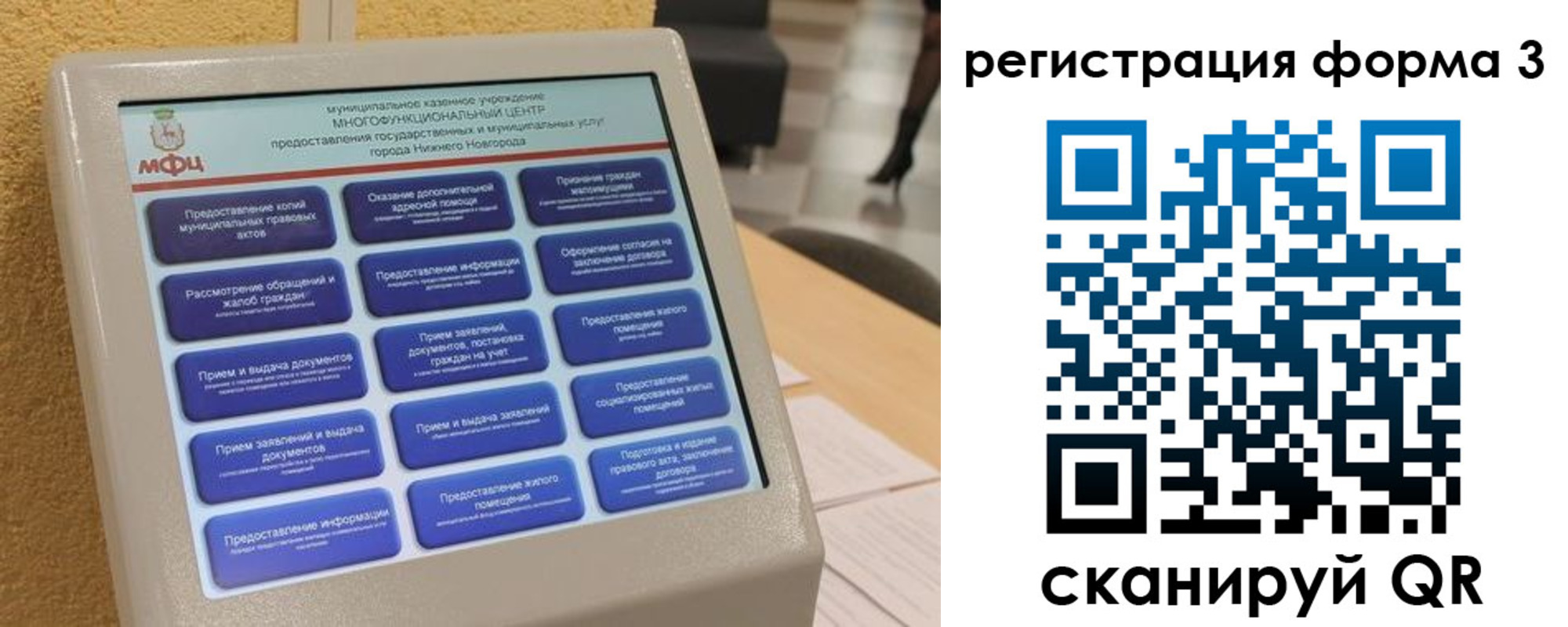 прописка поиск в Богородске