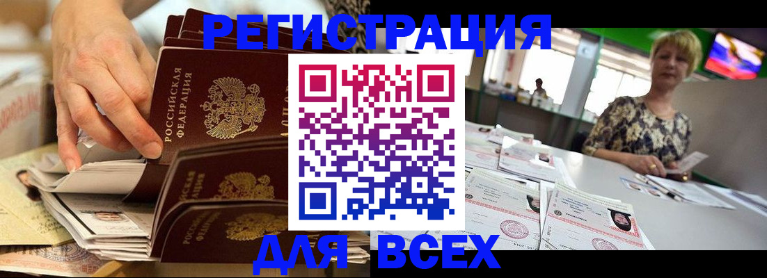 временная регистрация в Богородске