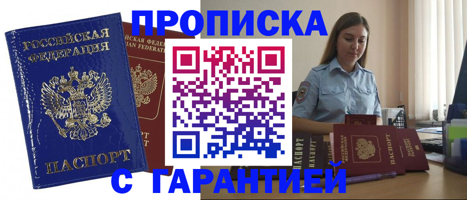 временная регистрация поиск в Богородске