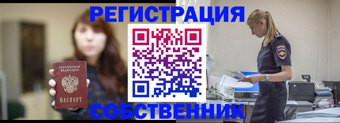 прописка для кредита в Богородске
