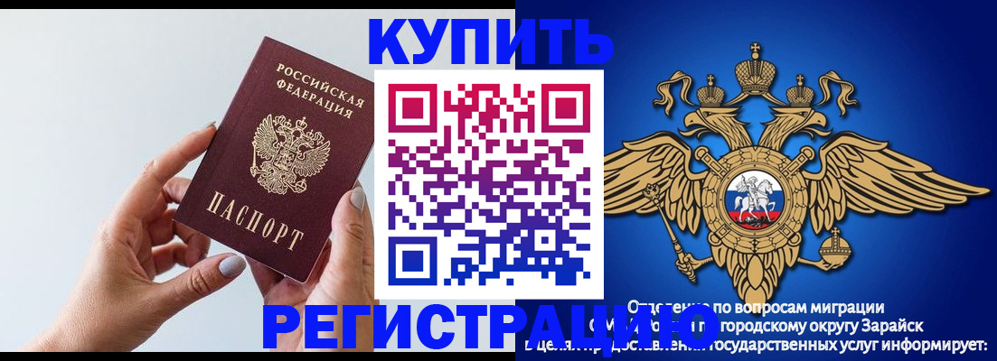 временная регистрация собственник в Богородске